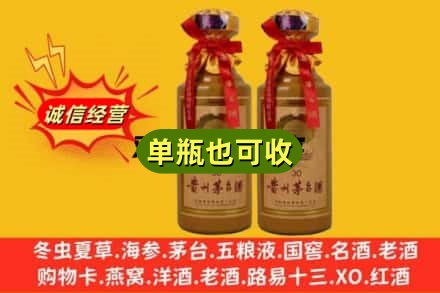 昌吉州奇台县上门回收30年茅台酒