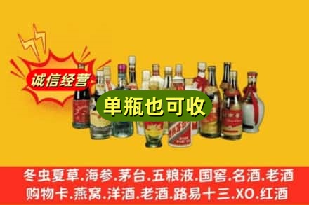 昌吉州奇台县回收老酒